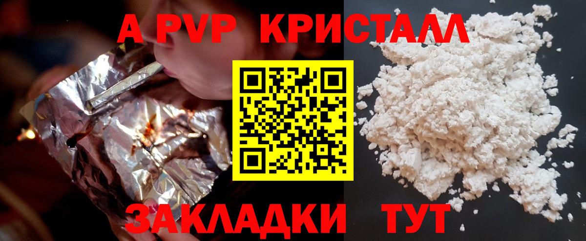 Гусиноозёрск  Alfa_PVP мука  Alpha PVP СК КРИС  Вход с VPN  А ПВП Соль 