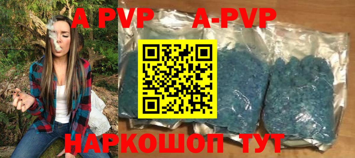 Alpha-PVP крисы CK Гусиноозёрск
