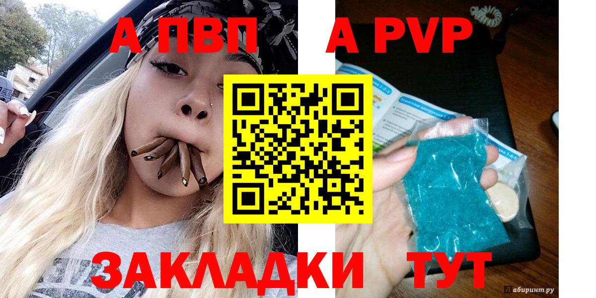 Alfa_PVP  Alpha PVP Crystall  Гусиноозёрск  как найти   Alpha-PVP VHQ 