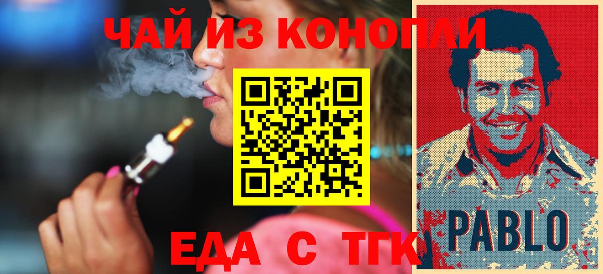 Cannafood конопля  Гусиноозёрск 