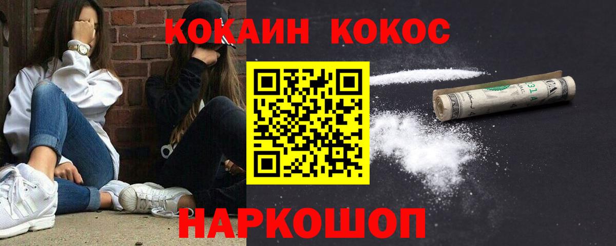 КОКАИН Боливия Гусиноозёрск