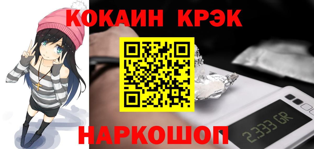 COCAIN 97% Гусиноозёрск