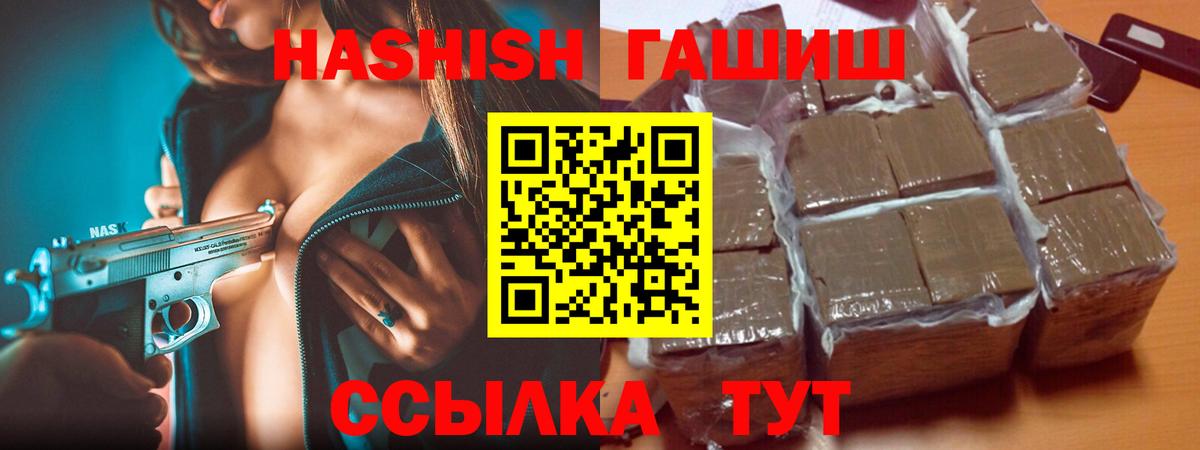 ГАШ hashish Гусиноозёрск