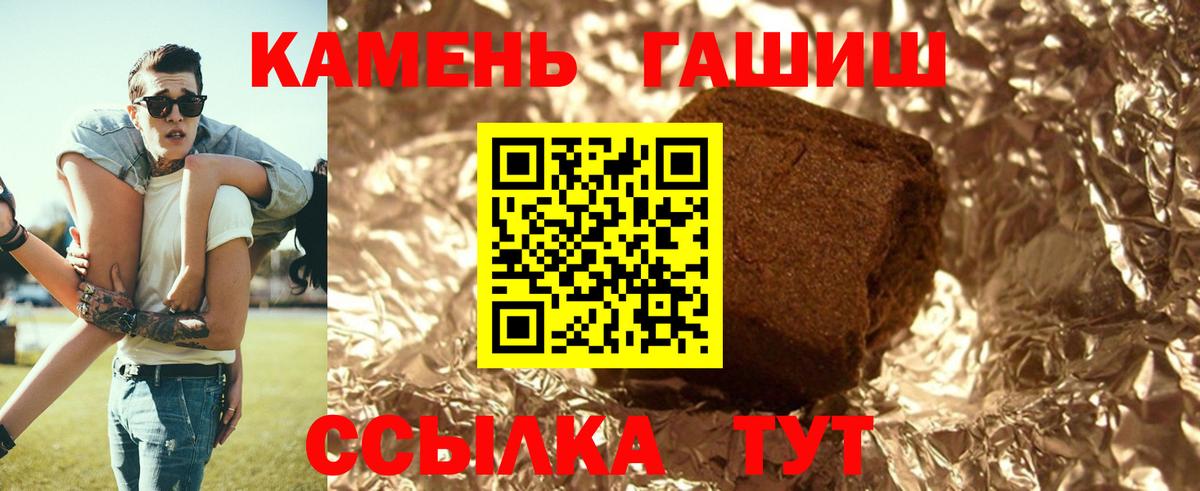 Гашиш  ГАШИШ гашик  Вход с VPN  Гусиноозёрск  Гашиш гарик 