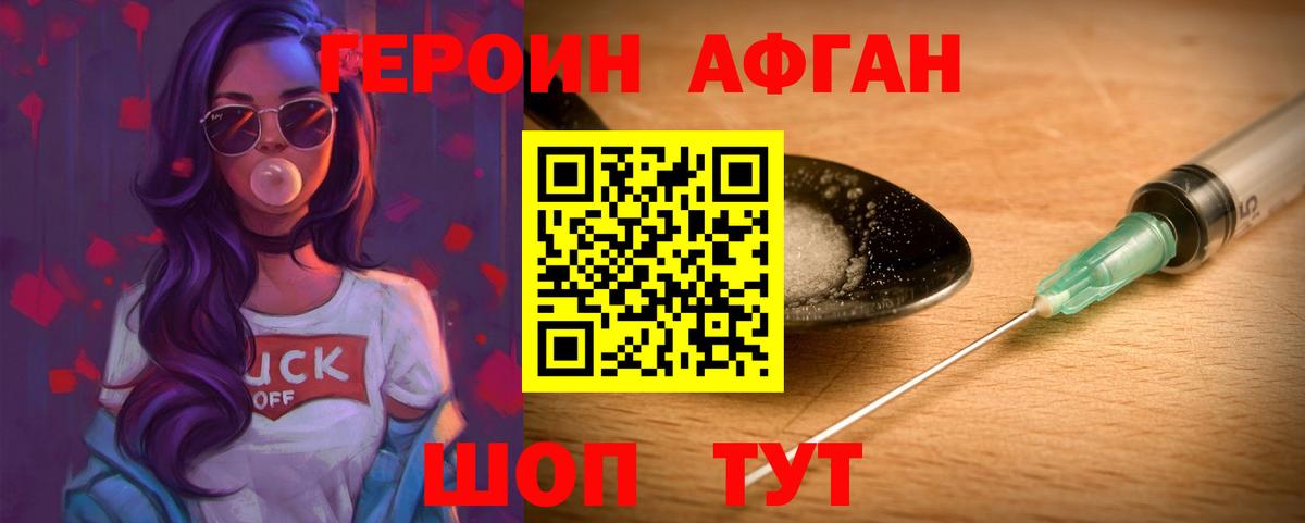 ГЕРОИН белый  Вход с VPN  Гусиноозёрск 