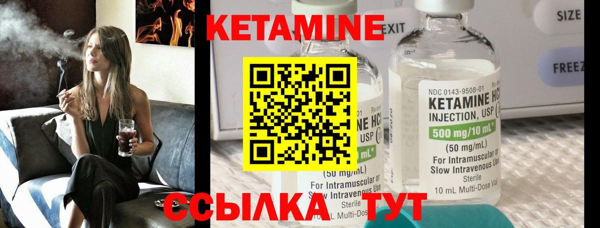 Кетамин ketamine  КЕТАМИН VHQ  Гусиноозёрск 