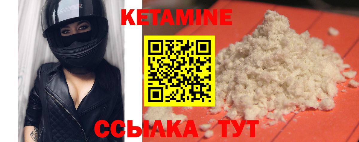 mega ссылка  Вход с VPN  Гусиноозёрск  Кетамин ketamine  Кетамин ketamine 