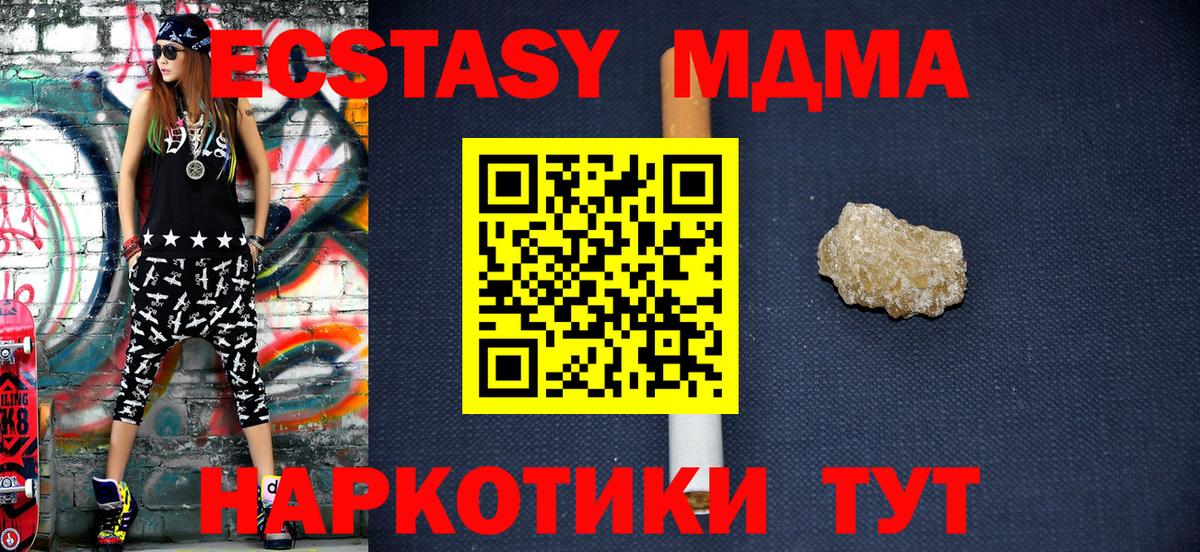МДМА  Гусиноозёрск  МДМА молли  МДМА crystal 
