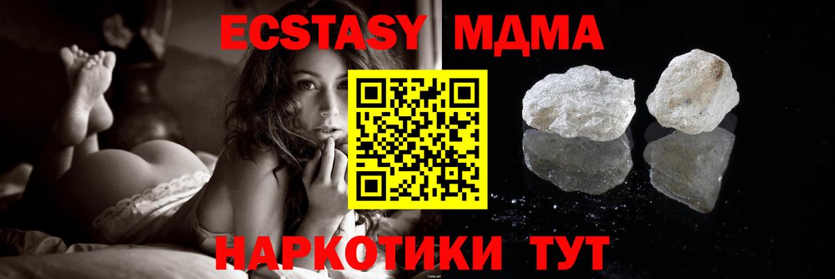 Гусиноозёрск  МДМА Molly  MDMA VHQ  Вход с VPN 