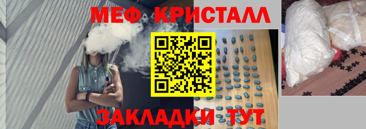 Меф мяу мяу мука Гусиноозёрск