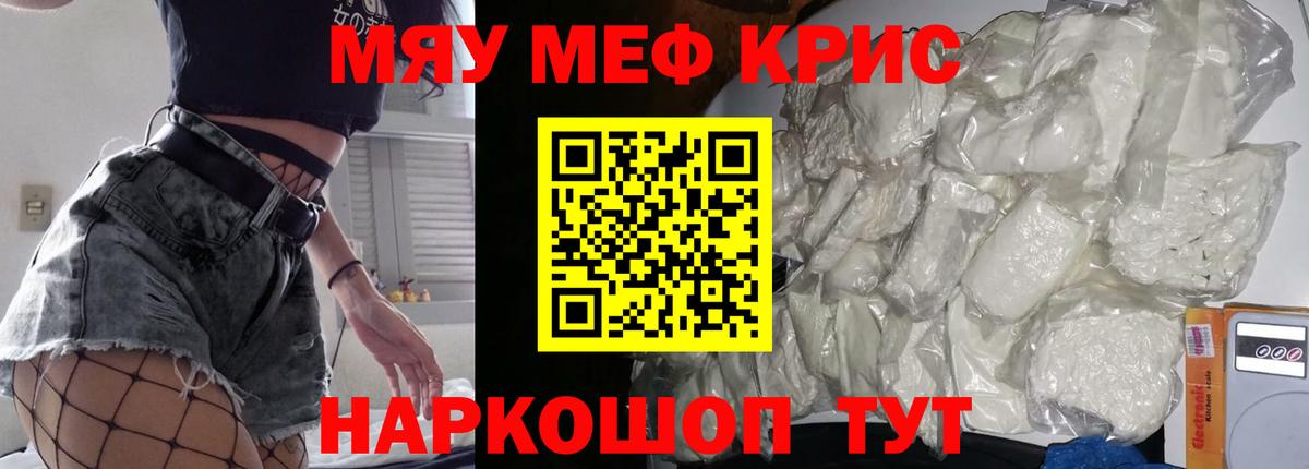 Мефедрон 4 MMC  Вход с VPN  Гусиноозёрск  Мефедрон VHQ 