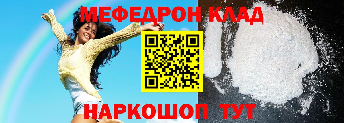 МЕФ  Гусиноозёрск