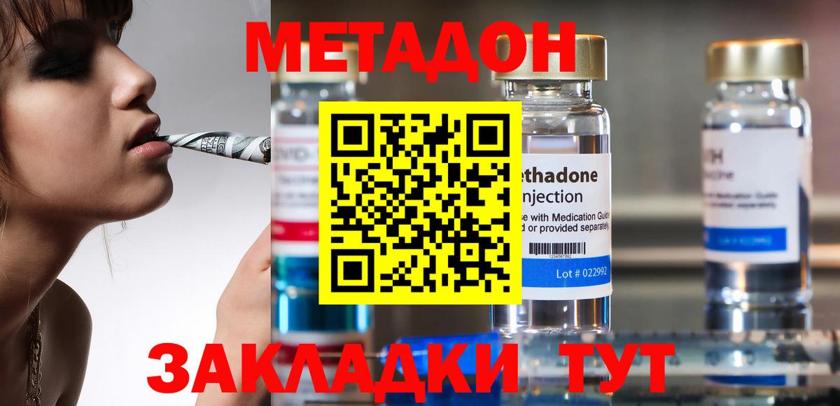Метадон белоснежный  МЕТАДОН белоснежный  Гусиноозёрск 