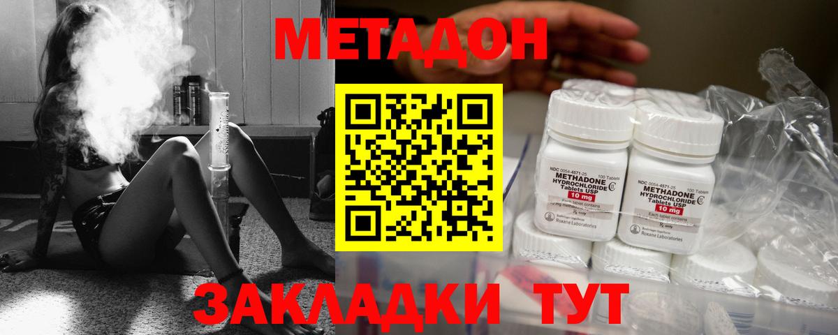 Гусиноозёрск  Метадон methadone  Вход с VPN 
