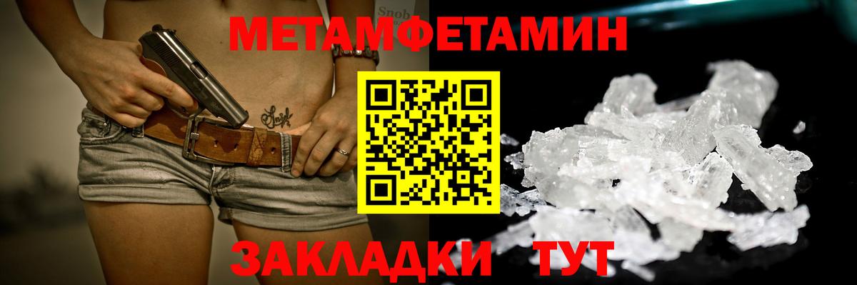 Метамфетамин витя  Вход с VPN  Метамфетамин витя  Гусиноозёрск 