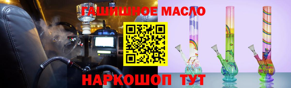 наркотики  Гусиноозёрск  ТГК гашишное масло  ТГК концентрат 